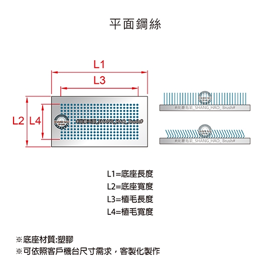 平面鋼絲刷-尺寸規格表