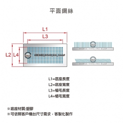 平面鋼絲刷-尺寸規格表